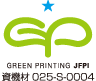 GREEN PRINTING JFPI 資機材025-S-0004